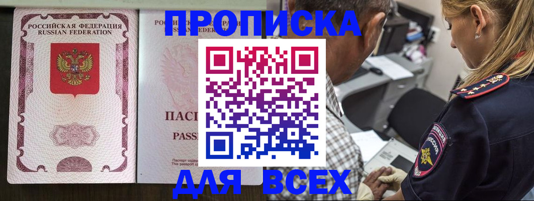найти адрес прописки в Пушкино