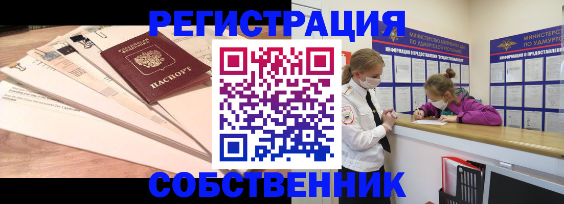 временная регистрация гарантия в Пушкино