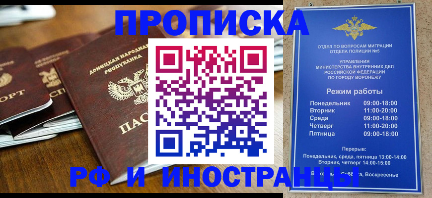 временная регистрация надежно в Пушкино