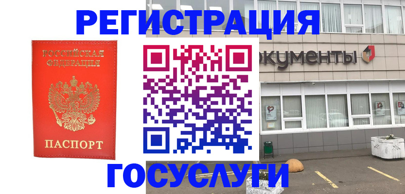 прописка ребенка в Пушкино