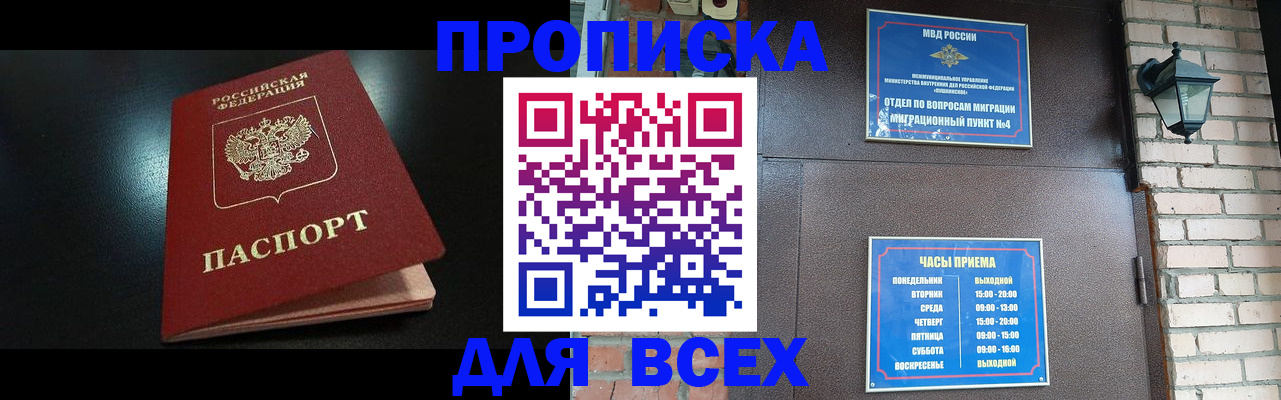 пропишу в квартире в Пушкино